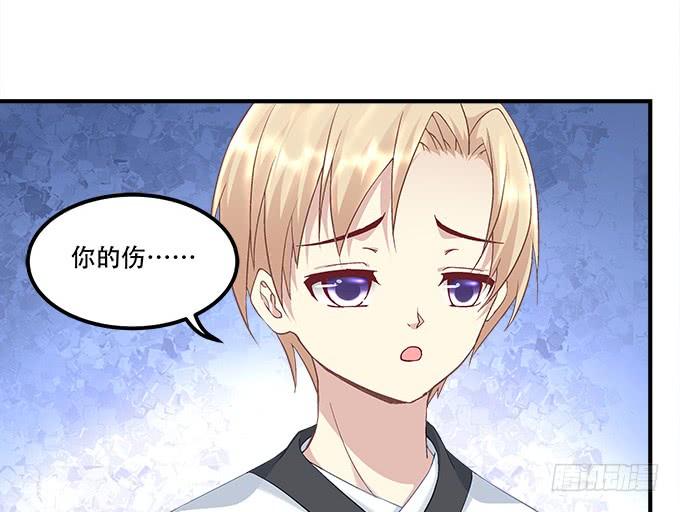 《暗夜无常》第三十一话契约的代价 第28页