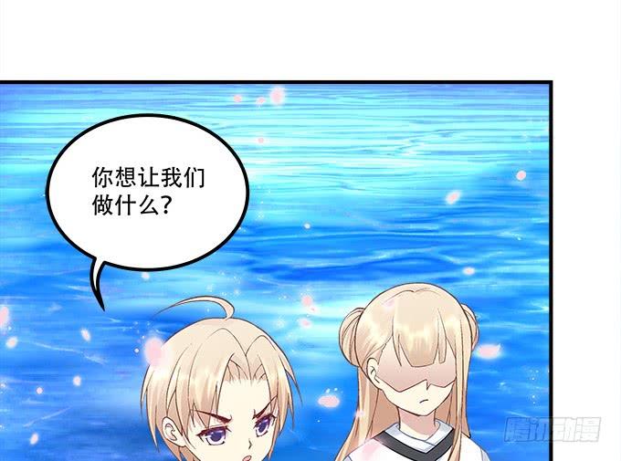 《暗夜无常》第三十一话契约的代价 第31页