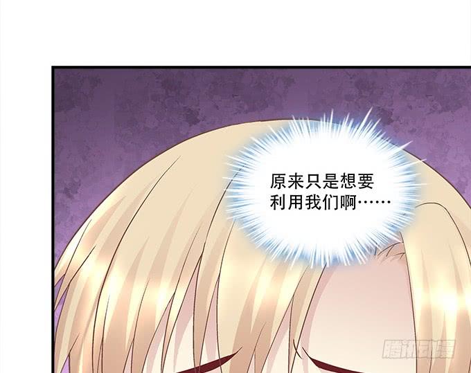 《暗夜无常》第三十一话契约的代价 第33页