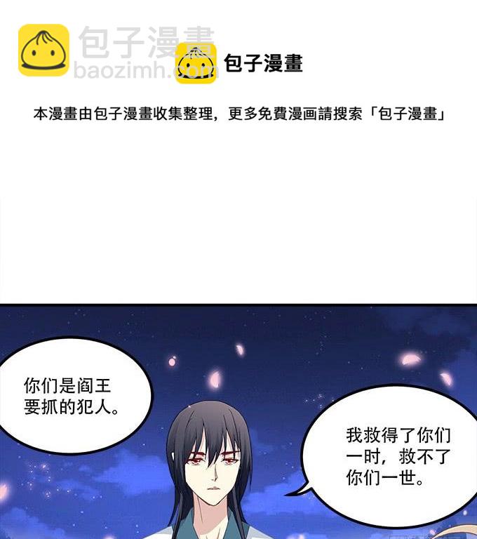 《暗夜无常》第三十一话契约的代价 第35页