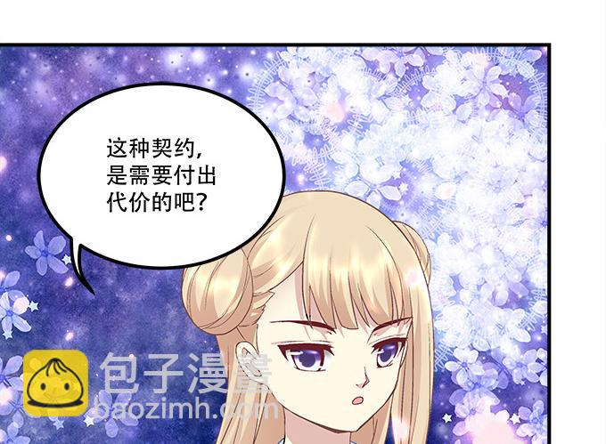 《暗夜无常》第三十一话契约的代价 第39页