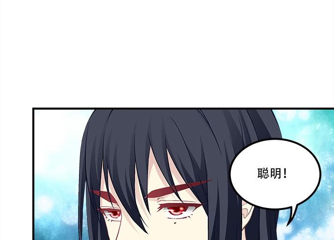 《暗夜无常》第三十一话契约的代价 第41页