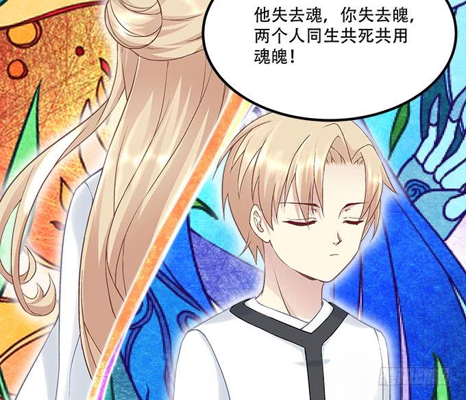 《暗夜无常》第三十一话契约的代价 第44页