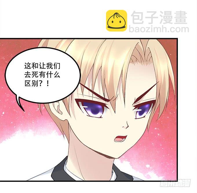 《暗夜无常》第三十一话契约的代价 第46页