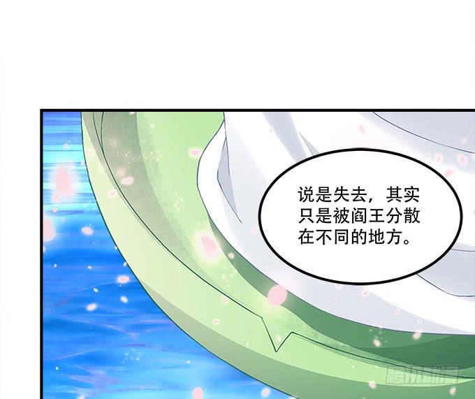 《暗夜无常》第三十一话契约的代价 第47页