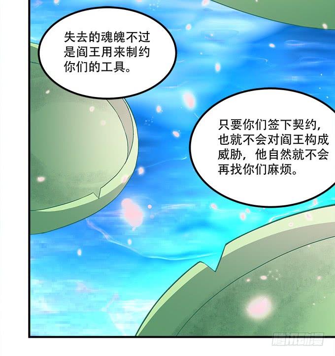 《暗夜无常》第三十一话契约的代价 第48页