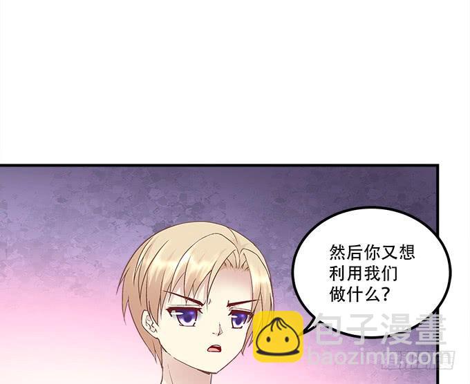 《暗夜无常》第三十一话契约的代价 第49页