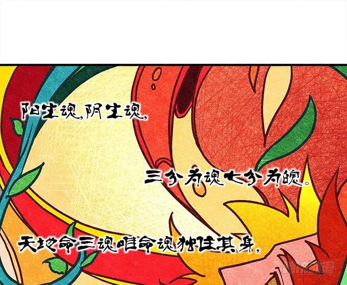 《暗夜无常》第三十一话契约的代价 第4页