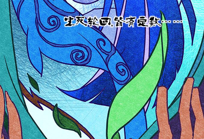 《暗夜无常》第三十一话契约的代价 第7页
