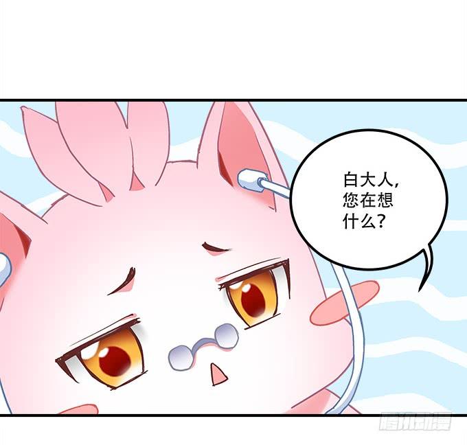 《暗夜无常》第三十一话契约的代价 第9页