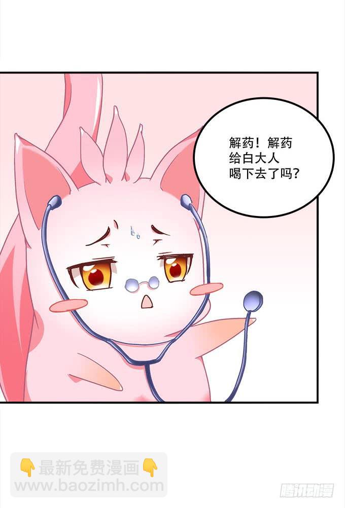《暗夜无常》第三十话黑白神灵录 第10页