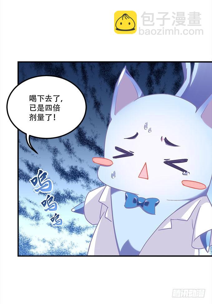 《暗夜无常》第三十话黑白神灵录 第11页