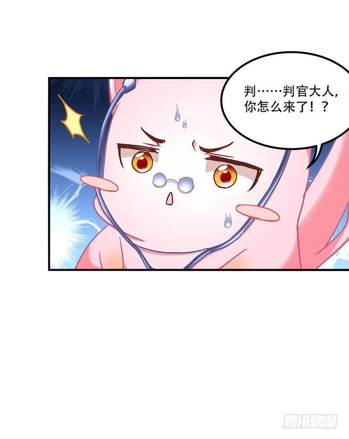 《暗夜无常》第三十话黑白神灵录 第14页