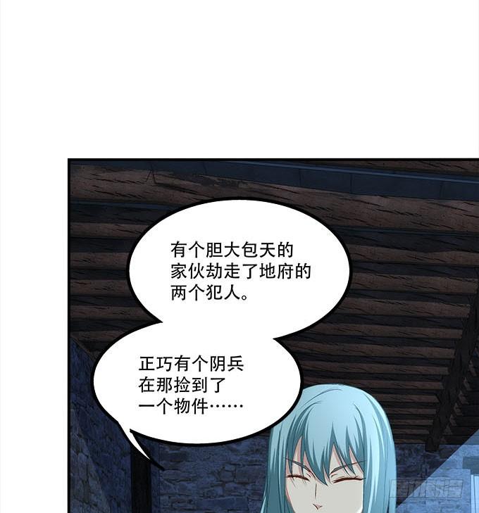 《暗夜无常》第三十话黑白神灵录 第19页