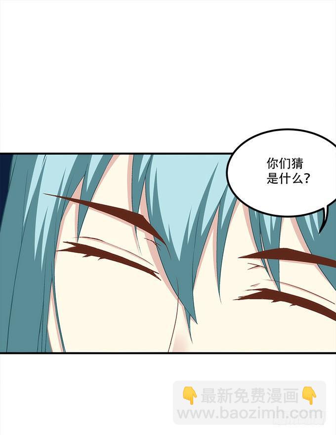 《暗夜无常》第三十话黑白神灵录 第21页
