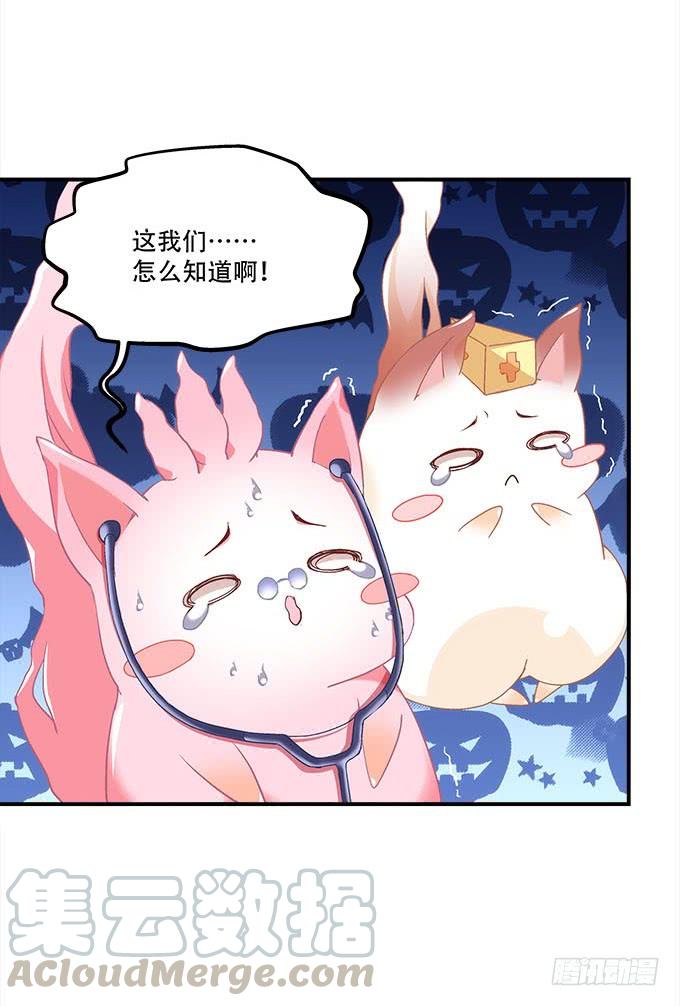 《暗夜无常》第三十话黑白神灵录 第22页