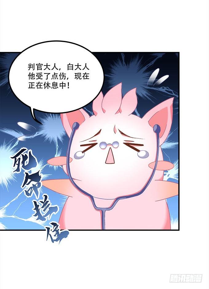 《暗夜无常》第三十话黑白神灵录 第24页