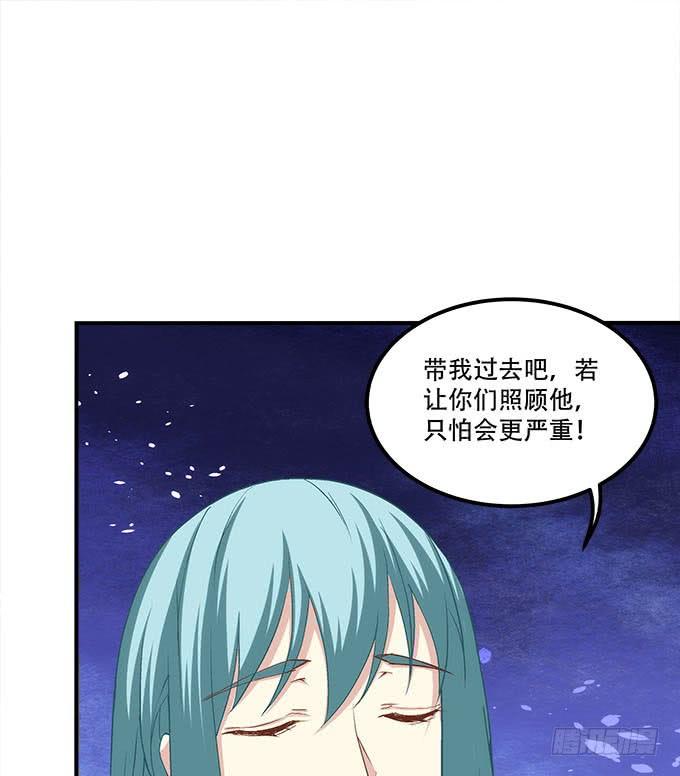 《暗夜无常》第三十话黑白神灵录 第25页