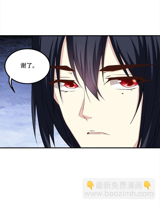 《暗夜无常》第三十话黑白神灵录 第34页