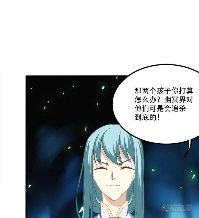 《暗夜无常》第三十话黑白神灵录 第35页