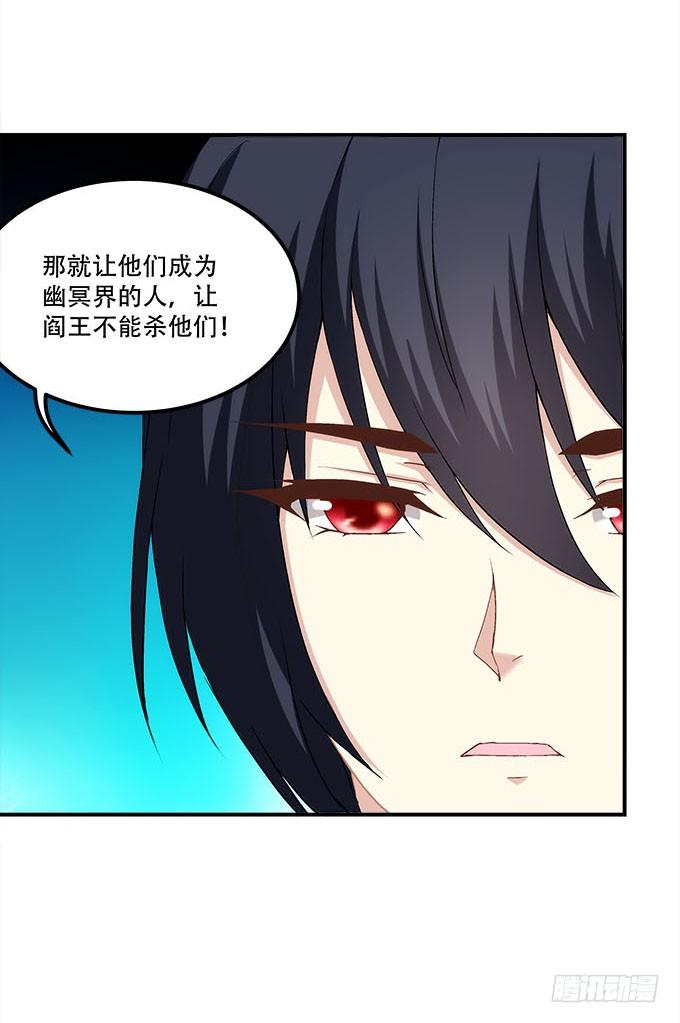 《暗夜无常》第三十话黑白神灵录 第37页