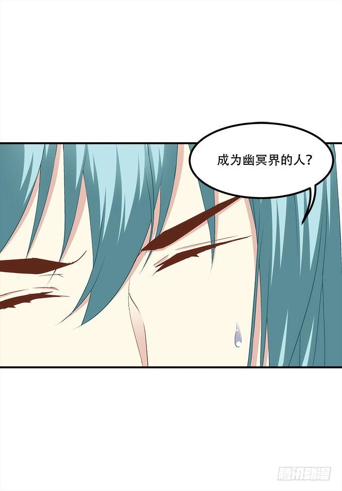 《暗夜无常》第三十话黑白神灵录 第38页