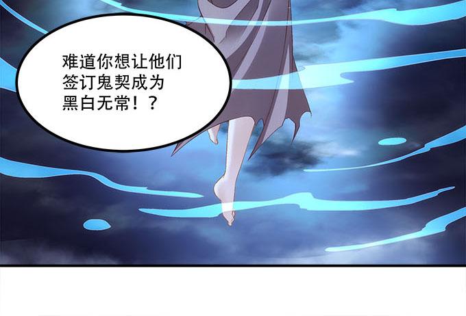 《暗夜无常》第三十话黑白神灵录 第41页