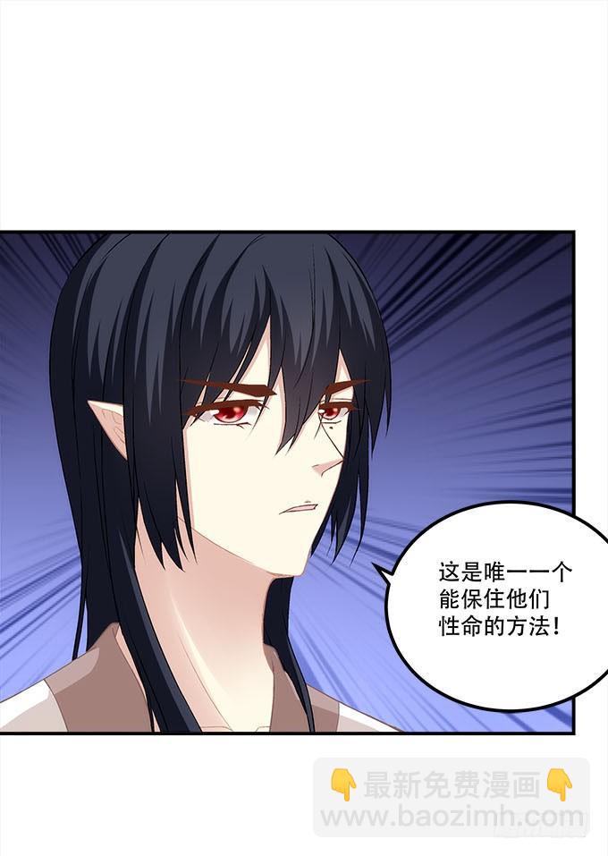 《暗夜无常》第三十话黑白神灵录 第42页