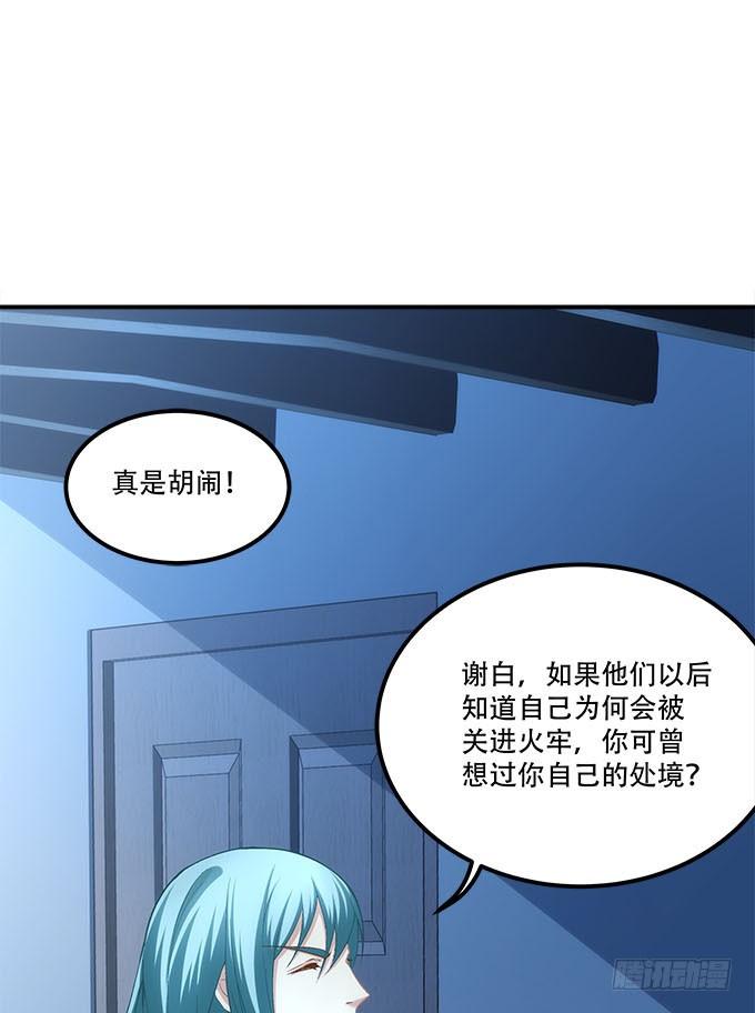 《暗夜无常》第三十话黑白神灵录 第44页
