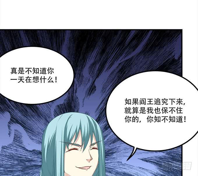 《暗夜无常》第三十话黑白神灵录 第48页