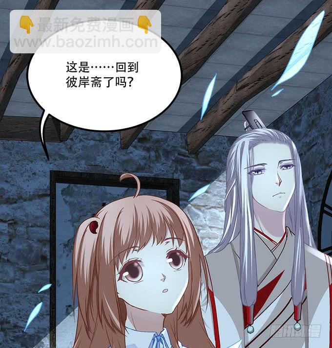 《暗夜无常》第三十话黑白神灵录 第5页