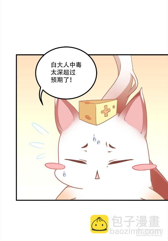 《暗夜无常》第三十话黑白神灵录 第9页