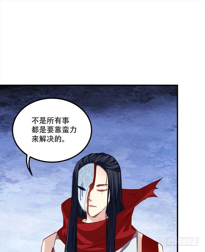 《暗夜无常》第二十九话毒发 第10页