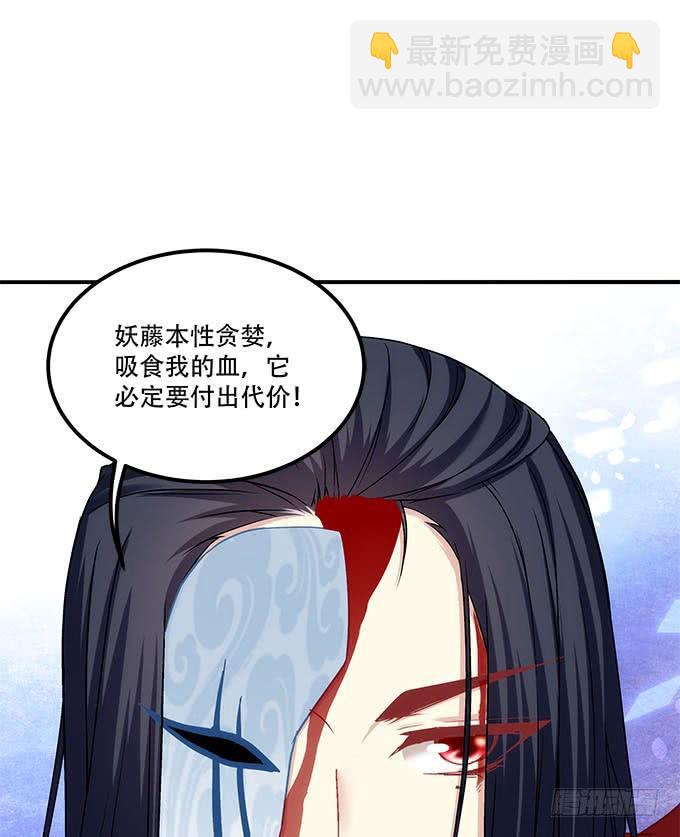 《暗夜无常》第二十九话毒发 第13页