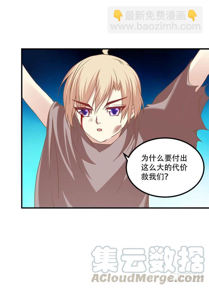 《暗夜无常》第二十九话毒发 第15页