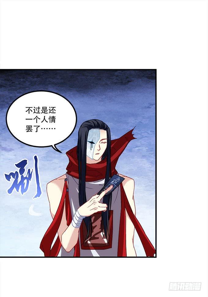 《暗夜无常》第二十九话毒发 第16页