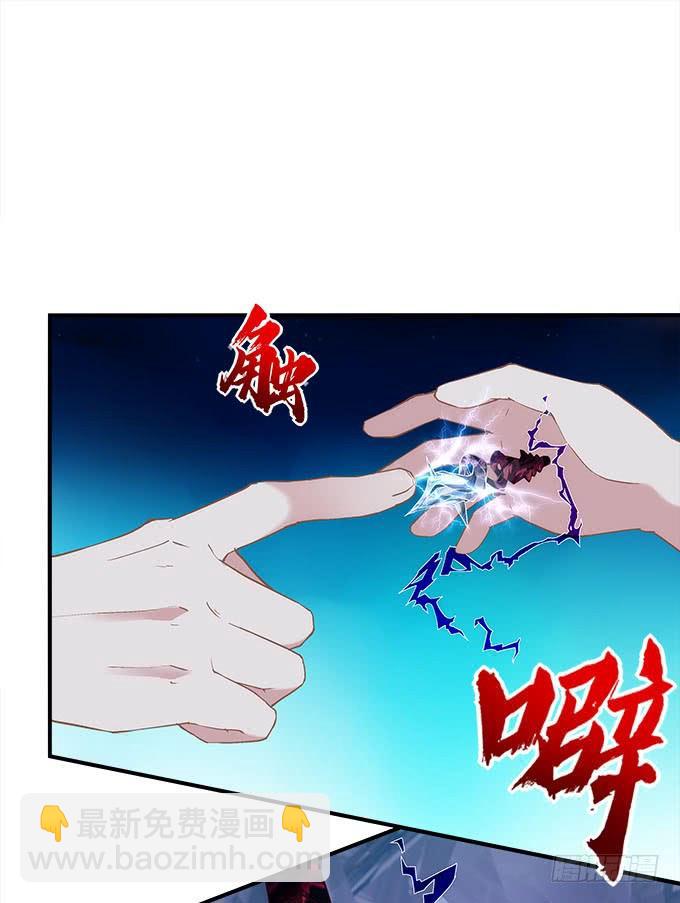 《暗夜无常》第二十九话毒发 第21页