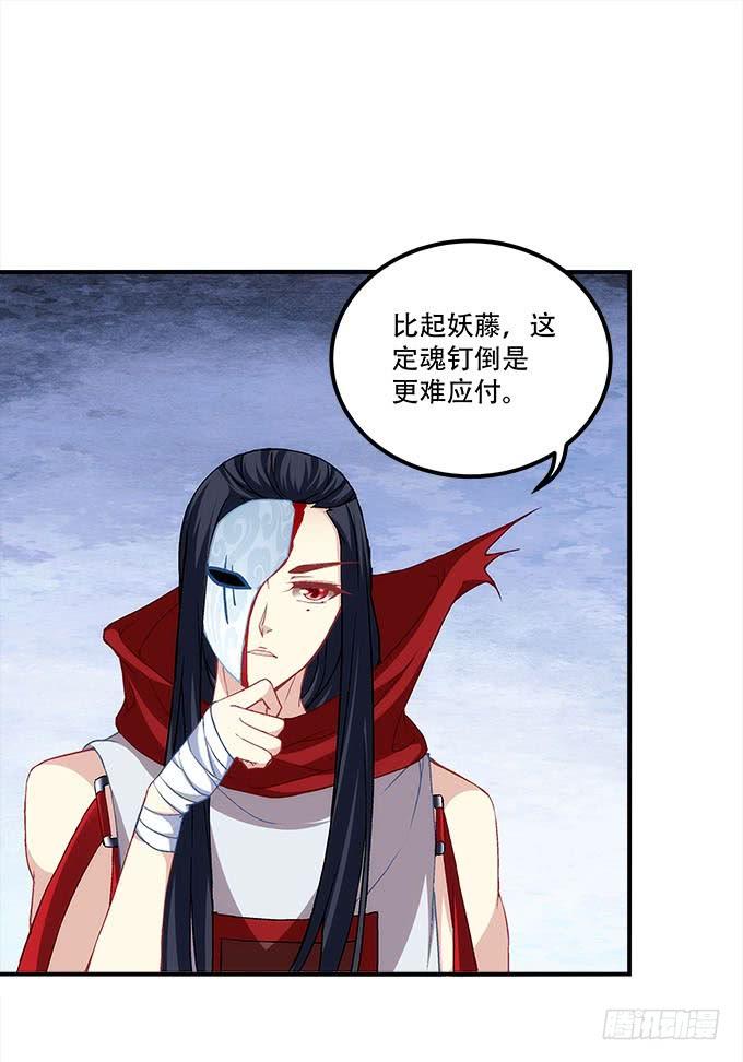 《暗夜无常》第二十九话毒发 第24页