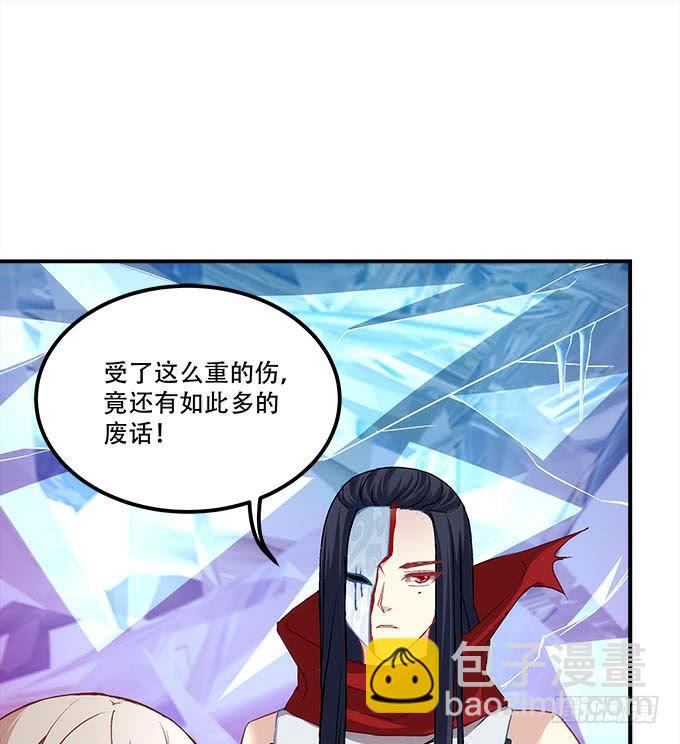 《暗夜无常》第二十九话毒发 第26页