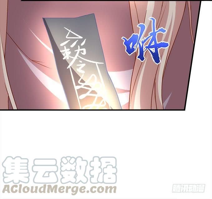 《暗夜无常》第二十九话毒发 第29页