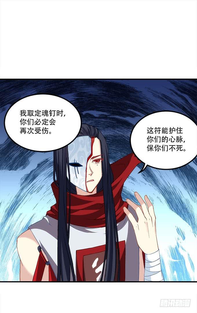 《暗夜无常》第二十九话毒发 第30页