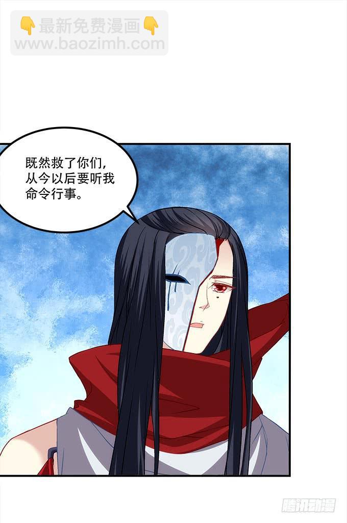《暗夜无常》第二十九话毒发 第32页