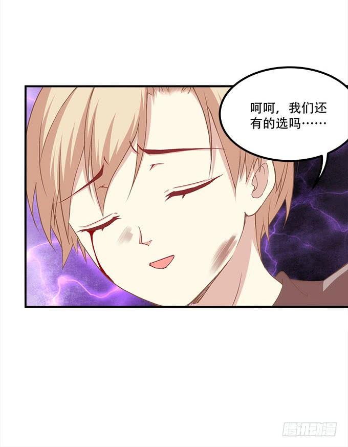 《暗夜无常》第二十九话毒发 第33页