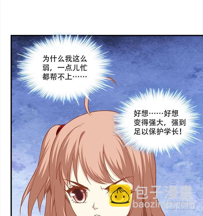 《暗夜无常》第二十九话毒发 第42页