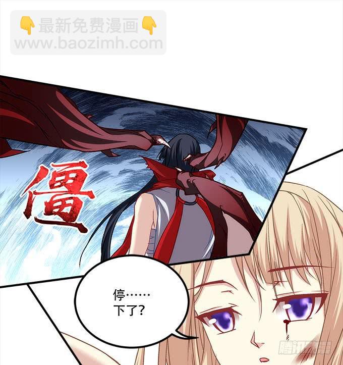 《暗夜无常》第二十九话毒发 第4页