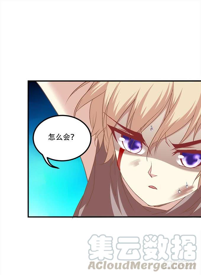 《暗夜无常》第二十九话毒发 第8页