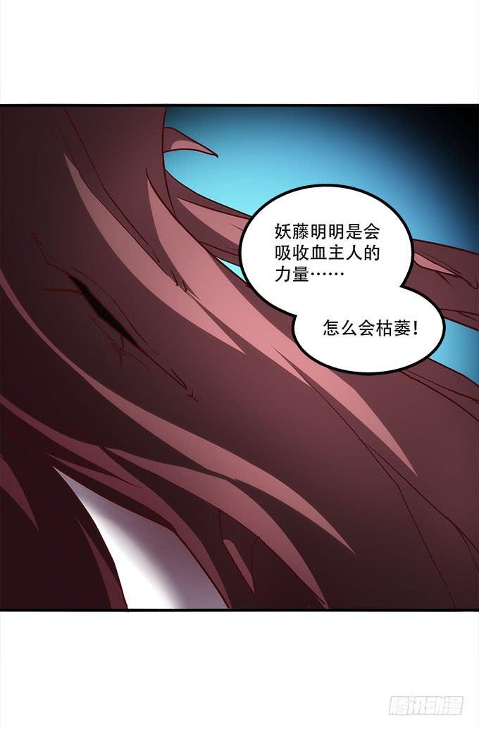 《暗夜无常》第二十九话毒发 第9页