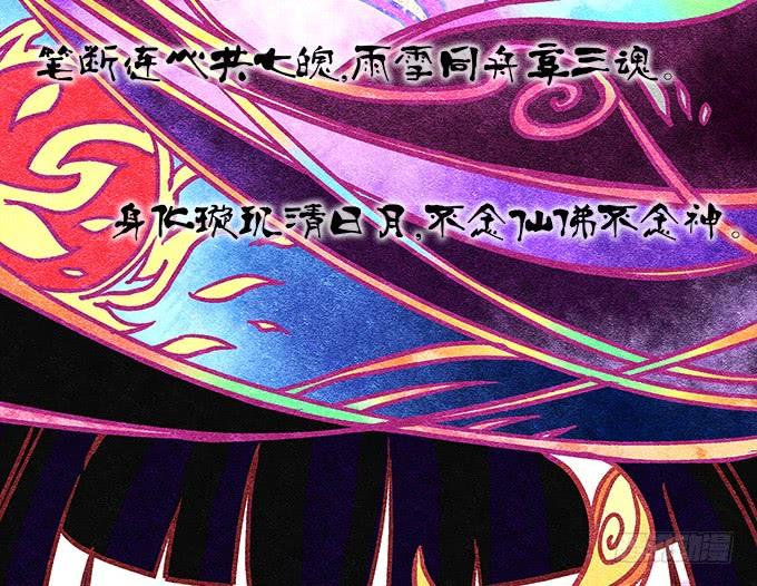 《暗夜无常》第三十二话双子入冥府 第10页