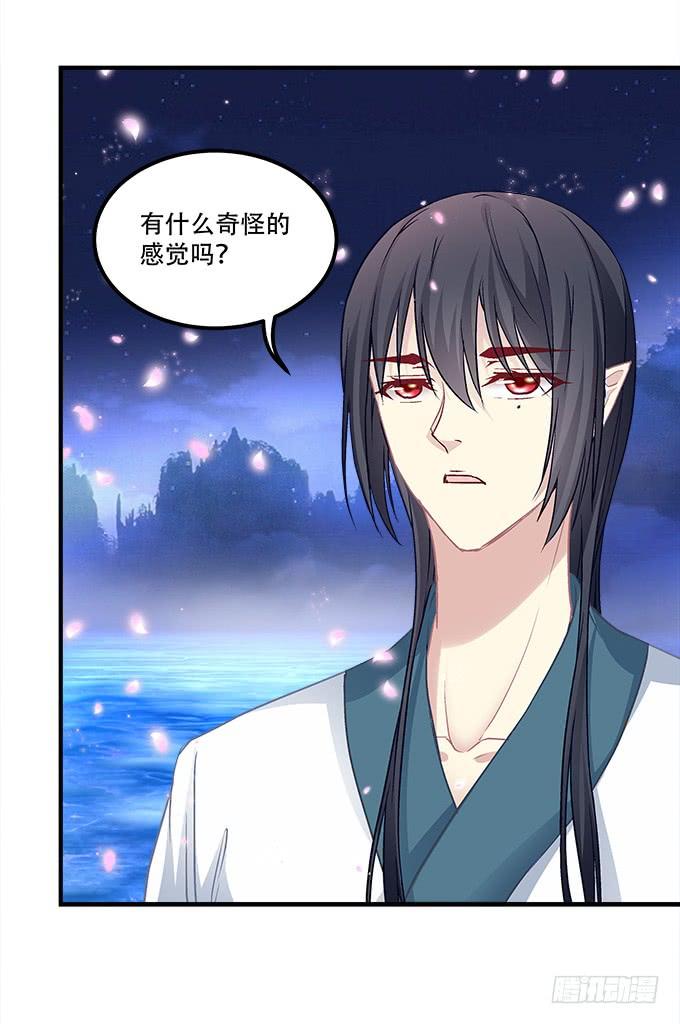 《暗夜无常》第三十二话双子入冥府 第13页