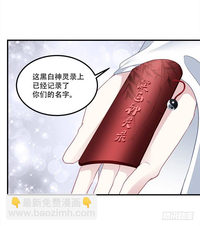 《暗夜无常》第三十二话双子入冥府 第24页